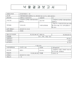 Page 1 마수가발, 기타 다 82,393,025 원 로 193