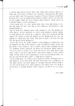 Page 1 다 |. 우리 마당 습니다. 언니 국에서는 대