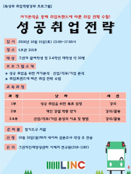 Page 1 일 시 2016년 10월 15일(토) 13:00~17:00시 E 장 소 5호관