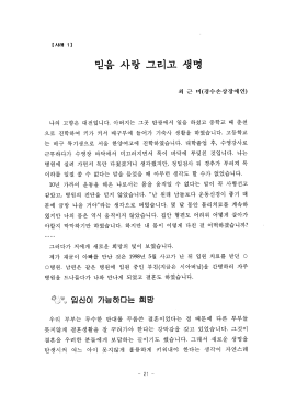 사례(임신, 출산, 육아)