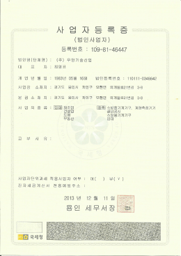 사업자등록증(0211).