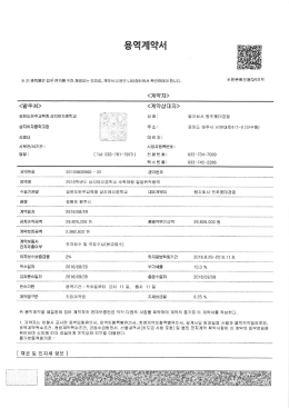 Page 1 Page 2 ※ 본 출력물은 업무 편의를 위해 제공되는 것으로