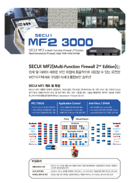 현 +보。안 솔루션