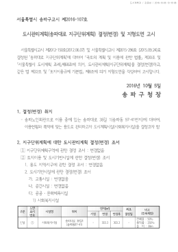 도시계획과 / 김종섭 / 2016-10