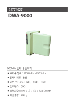 DWA-9000