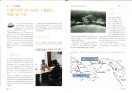 파나마해안 주변에광산지역이 펼쳐져 있다.