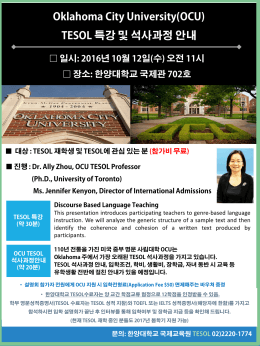 Hanyang Business TESOL Program 한양대학교 비즈니스영어교육