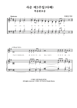 Page 1 Moderato 이대성 작곡 LA |- 二乙  F二孟重二重二 S SSLLLSS