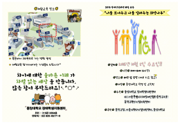 (2016) 장애체험