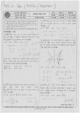 2016-고3-이과-1학기중간-창덕여고