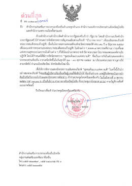 1384 [ขนาดไฟล์ : 564.58 KB.]