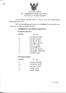 และหมอนวดแผนไทย (แบ่งเปอร์เซ็นต์)