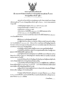 รั้ว เสาธง บริเวณศูนย์พัฒนาเด็กเล็ก หมู่ที่ 9
