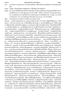 Thai Sakar Murli of 05/10/2016
