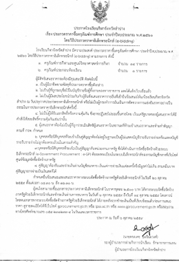 ดาวน์โหลด - โรงเรียนกีฬาจังหวัดลำปาง