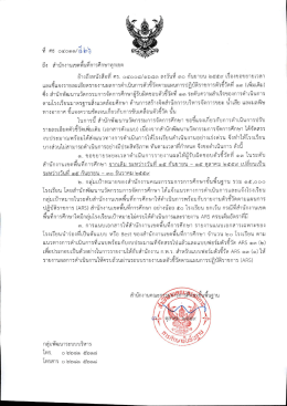 ศธ04011-526 - กลุ่มพัฒนาระบบบริหาร
