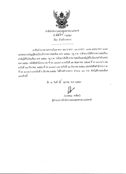 คลิกที่นี่ - สำนักงานพระพุทธศาสนาแห่งชาติ