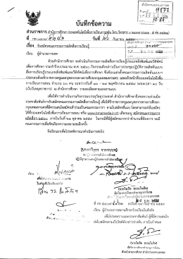 ดาวน์โหลด - กรุงเทพมหานคร
