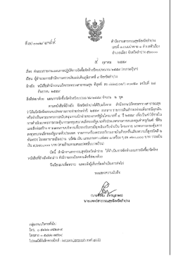 scan - สำนักงานสาธารณสุขจังหวัดลำปาง