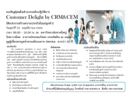 รายละเอียดหลักสูตร