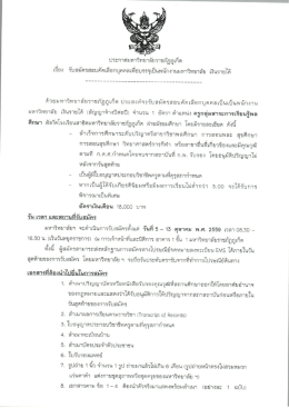 ประกาศ - มหาวิทยาลัยราชภัฏภูเก็ต