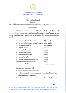 คณะศิลปศาสตร์และวิทยาศาสตร์