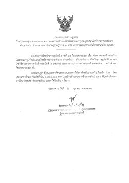 รพ.ท่าฉาง