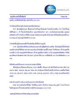 Link file PDF - บริษัท โกลเบล็ก โฮลดิ้ง แมนเนจเม้นท์ จำกัด
