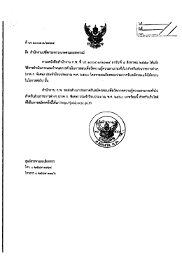 Page 1 | วันที่--- *