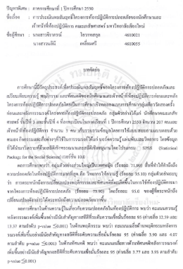 Page 1 ปัญหาพิเศษ : ภาคการศึกษาที่ 1 ปีการศึกษา 2550 # &ndash; # - - - - -