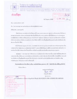 เอกสารประกอบ 1
