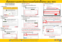 Page 1 เเIIHฮIImารส(1ทะเบียIIระuuIrรีฮtiาril ขันตอนการลงทะเบียนระบบ