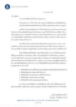 TH - ธนาคารแห่งประเทศไทย
