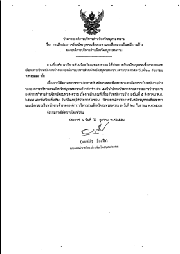 สมุทรสงคราม