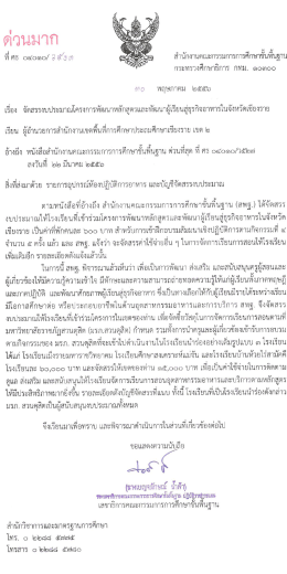 ด่วนมาก