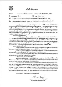 แผน ปฏิบัติการ จัด ซื้อ จัด จ้าง สำหรับ รายการ ครุภัณฑ์ ที่ดิน และ สิ่ง ก่อสร้าง
