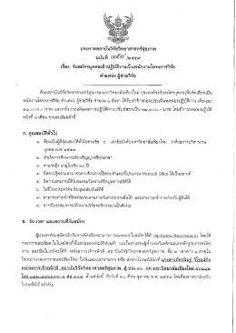 ผู้ช่วยนักวิจัย - rihes