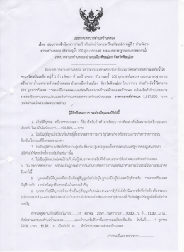 หมู่ที่-1-บ้านวัดยาง-ตำบลบ้านคลอง