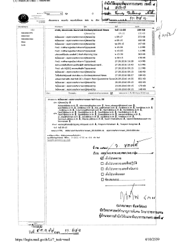 Page 1 (1) IVIaIIUU 1IIal : : กลองขาเขา ! J_as_ssz...........___ss. T**E”T