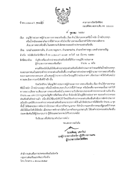Page 1 ศาลากลางจังหวัดพิจิตร ถนนพิจิตร