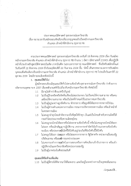 เจ้าหน้าที่สำนักงาน (ธุรการ) P8 จำนวน 1 อัตรา