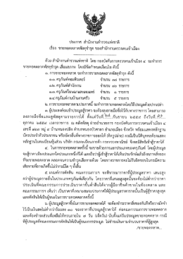 อ่านรายละเอียดเพิ่มเติม PDF file