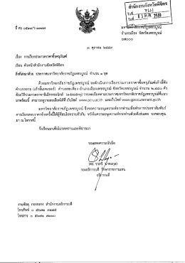 (เก้าอี้เลคเลอร์) ต.สะเดียง อ.เมืองเพชรบูรณ์