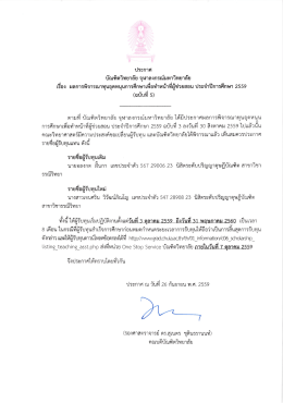 คลิกที่นี่เพื่ออ่านประกาศ - บัณฑิตวิทยาลัย จุฬาลงกรณ์มหาวิทยาลัย