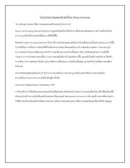 รายละเอียดโปรแกรมการตรวจ - Bangkok Hospital Chiang Mai