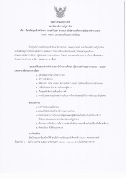 คลิกเพื่ออ่าน - มหาวิทยาลัยราชภัฏลำปาง