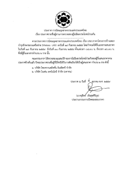 5 ต.ค. 2559 (Wireless LAN) - การนิคมอุตสาหกรรมแห่งประเทศไทย