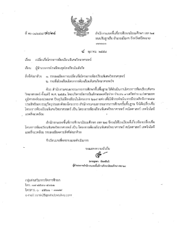 เอกสาร - สพม.28