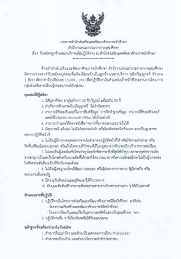 ราย ละเอียด