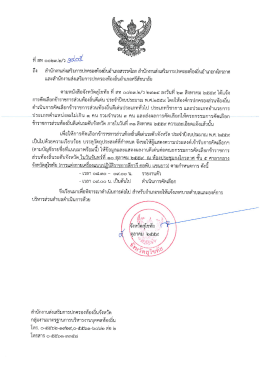 1405 [ขนาดไฟล์ : 534.42 KB.]